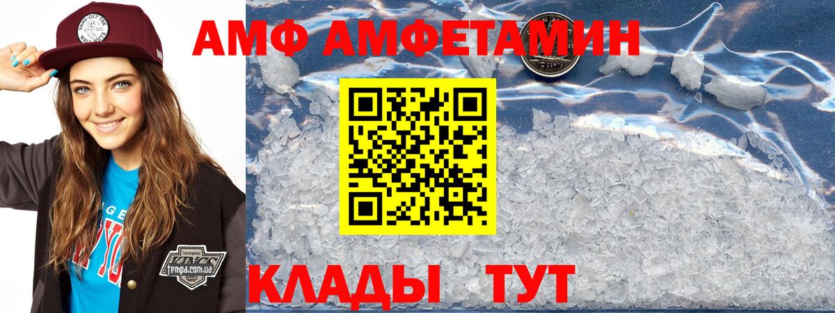 Амфетамин VHQ Нижнекамск