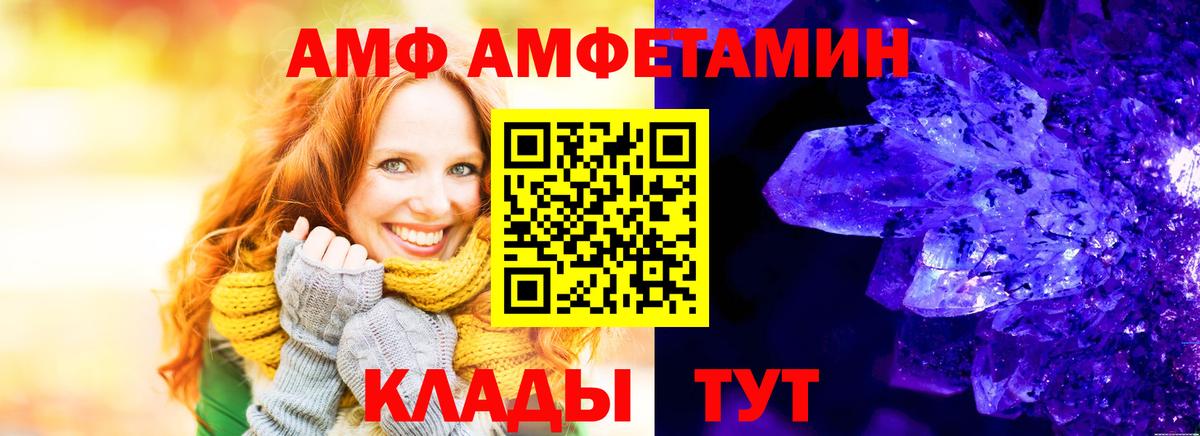 АМФЕТАМИН Розовый  Вход с VPN  Нижнекамск 