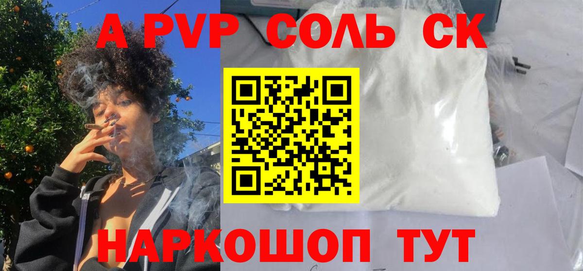 Альфа ПВП кристаллы  Альфа ПВП кристаллы  Вход с VPN  Нижнекамск  А ПВП кристаллы 