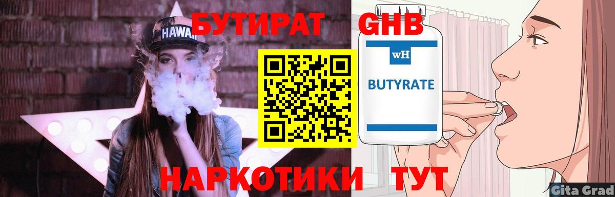Нижнекамск  БУТИРАТ буратино  Вход с VPN 