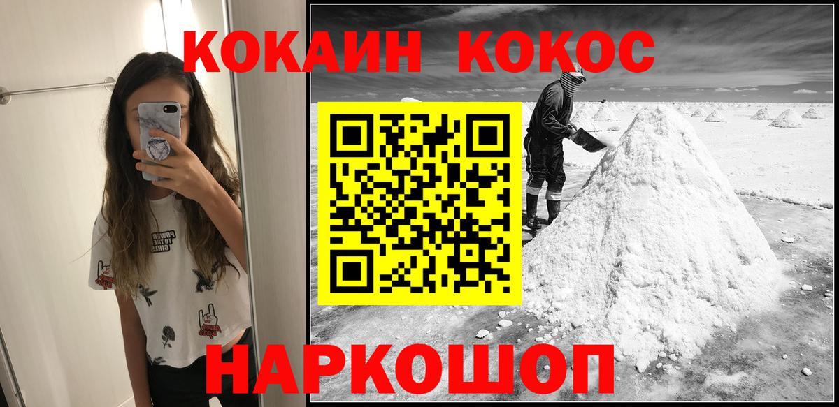 COCAIN 99% Нижнекамск