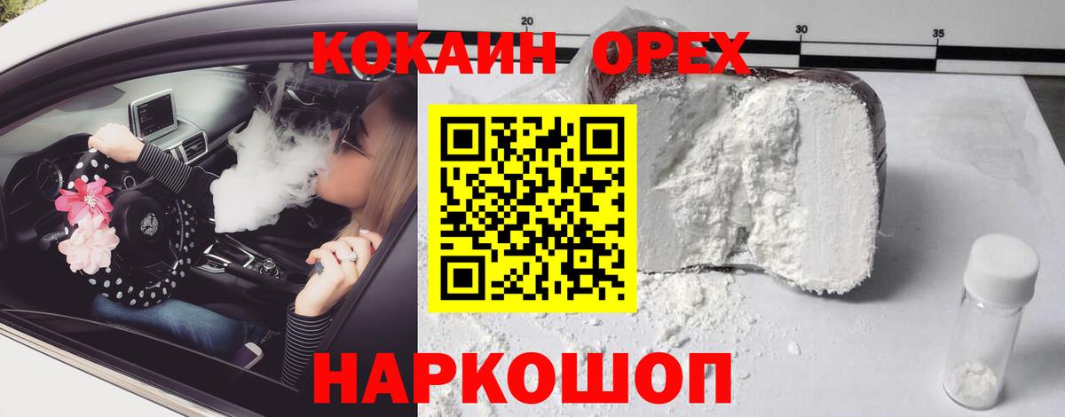 COCAIN 99%  Кокаин  Нижнекамск  Вход с VPN  COCAIN Колумбийский 