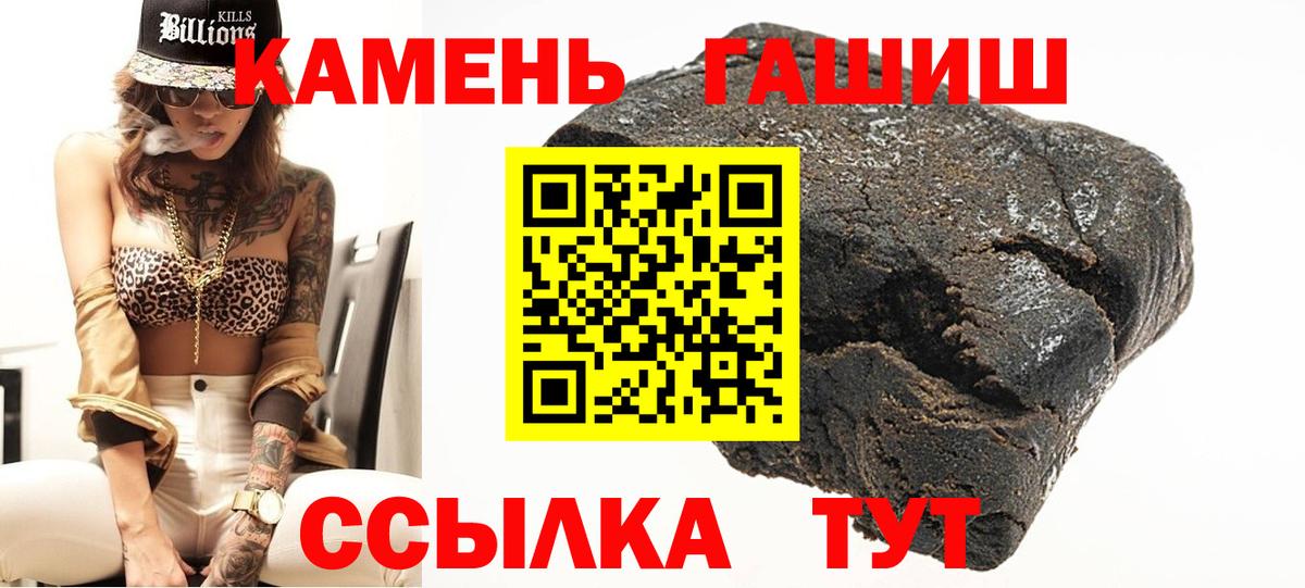 ГАШИШ Cannabis  Вход с VPN  Гашиш  Гашиш Изолятор  Нижнекамск 