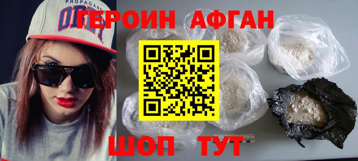 Героин герыч Нижнекамск
