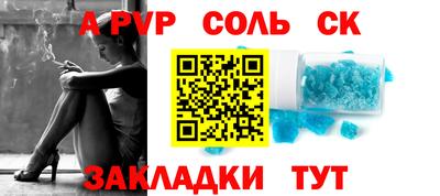 соль курить ск Ставрополь