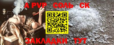 соль курить ск Ставрополь