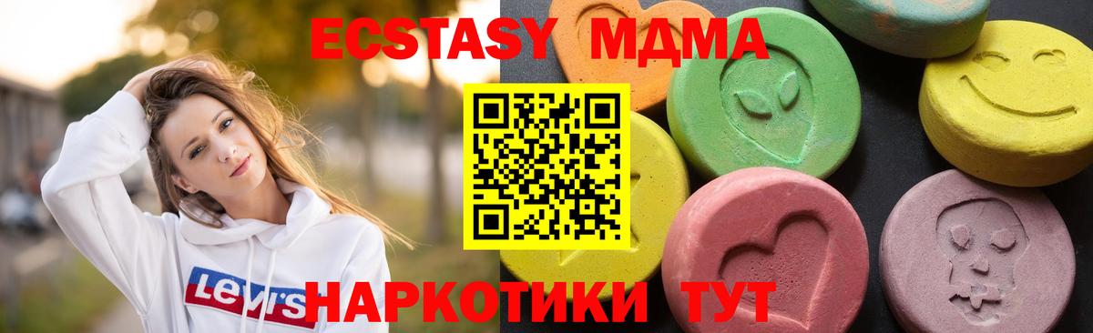 Нижнекамск  MDMA  Вход с VPN  MDMA crystal  MDMA молли 