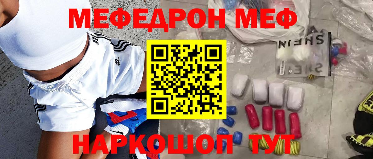 МЕФ Нижнекамск