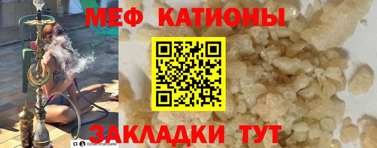 Нижнекамск  Меф  mega ТОР  Вход с VPN  Меф  Меф мяу мяу  Мефедрон VHQ 