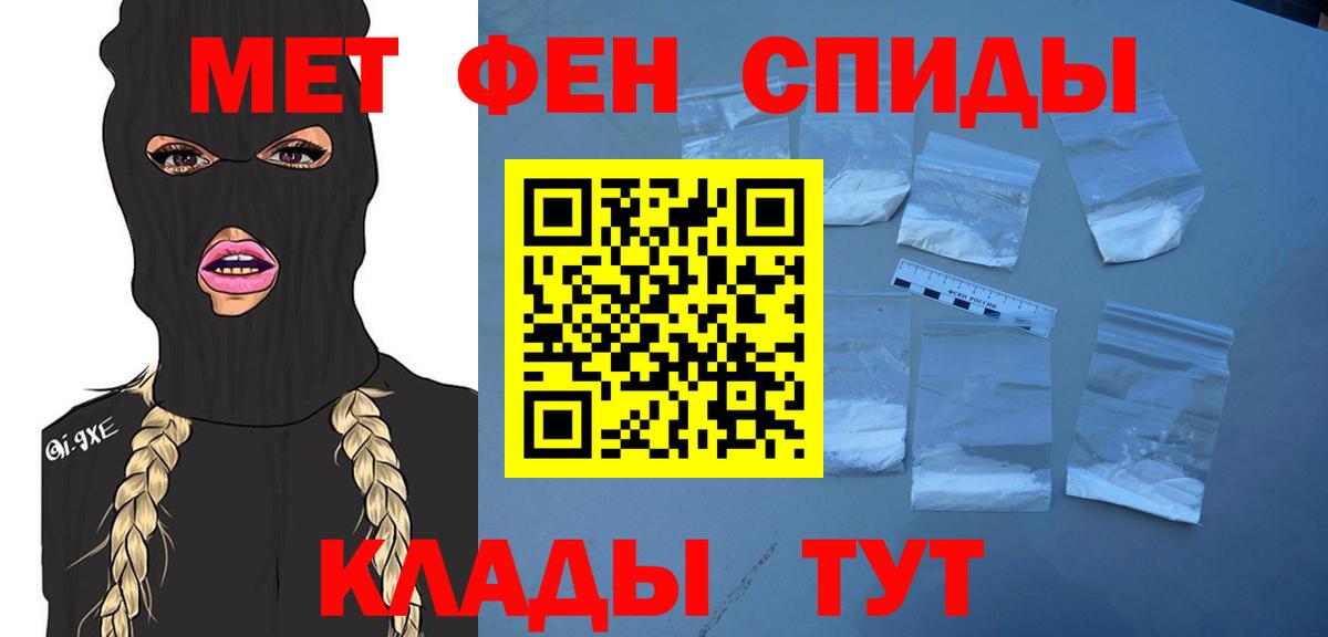 Метамфетамин пудра  Метамфетамин  Нижнекамск  Вход с VPN 